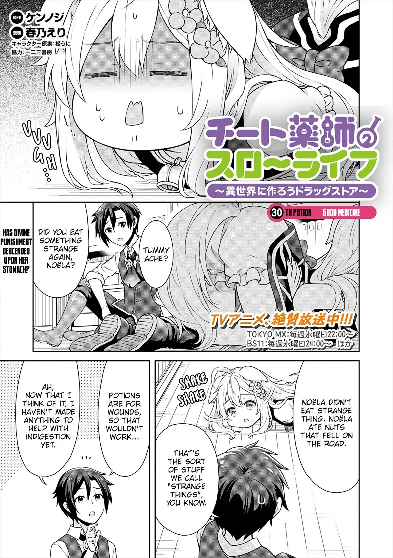 Cheat Kusushi no Slow Life: Isekai ni Tsukurou Drugstore Chapter 30 2